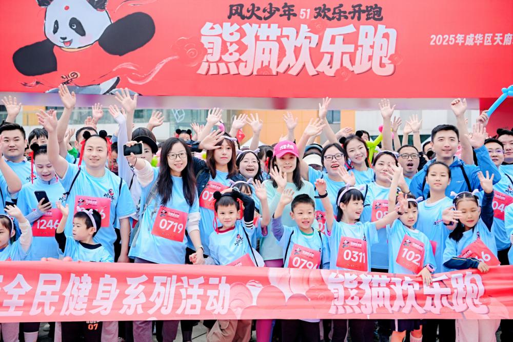 悅坊運(yùn)動(dòng)星球閃耀熊貓歡樂(lè)跑，三核驅(qū)動(dòng)引領(lǐng)公園新生態(tài)